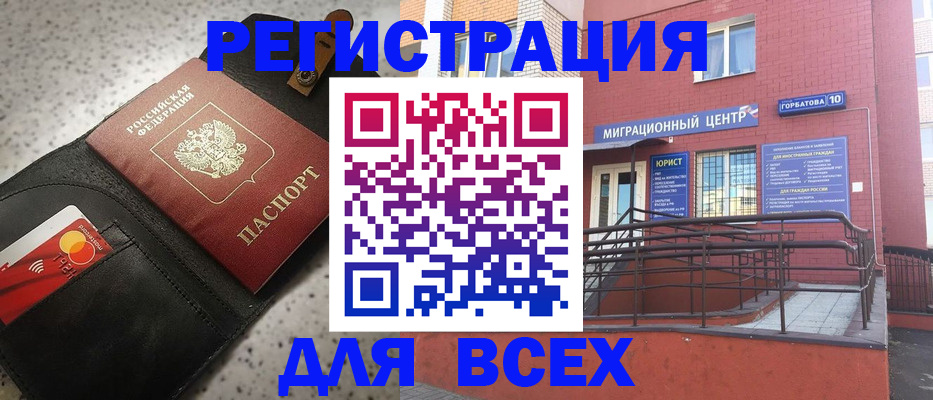 временная регистрация гарантия в Новосибирской области