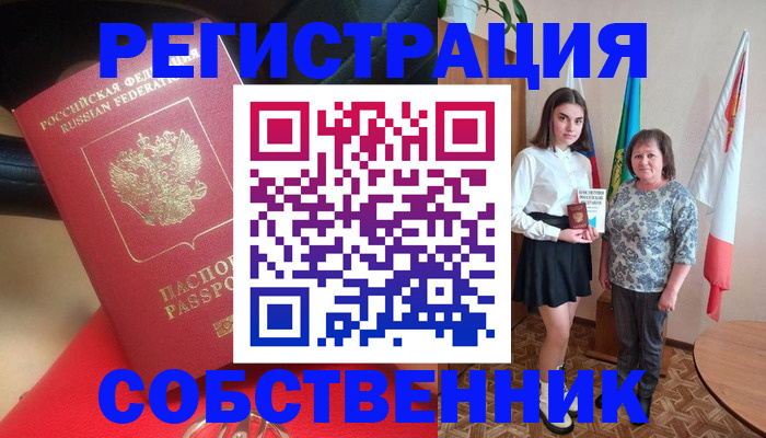 временная регистрация госуслуги в Новосибирской области